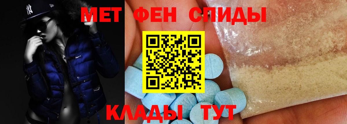 АМФЕТАМИН 98% Приморско-Ахтарск
