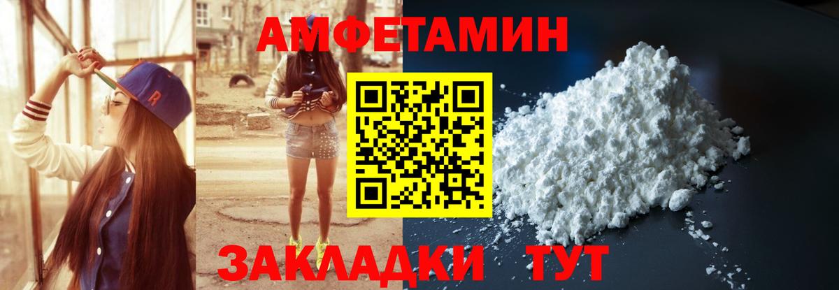 АМФЕТАМИН 98%  Amphetamine  Приморско-Ахтарск  Вход с VPN 