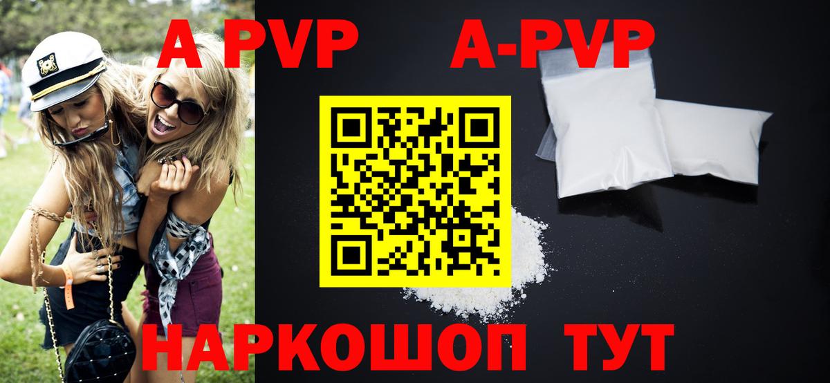 Приморско-Ахтарск  Alpha-PVP СК КРИС  APVP  А ПВП СК КРИС  Вход с VPN 
