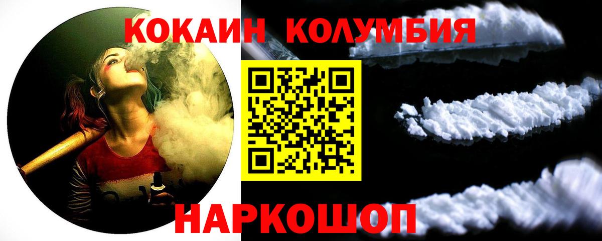 КОКАИН FishScale Приморско-Ахтарск