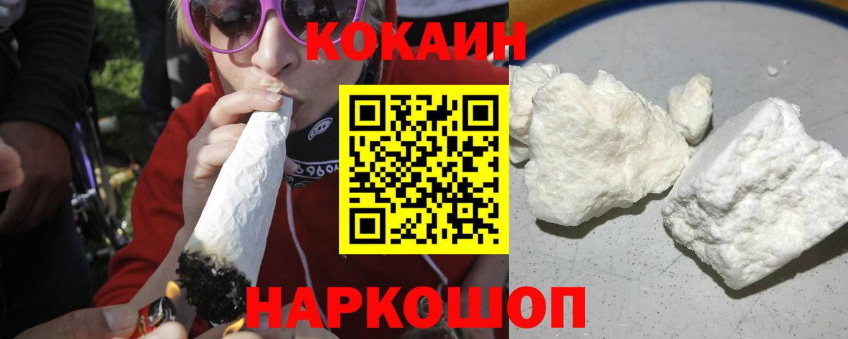 Приморско-Ахтарск  COCAIN Эквадор  КОКАИН  Вход с VPN  КОКАИН Эквадор 
