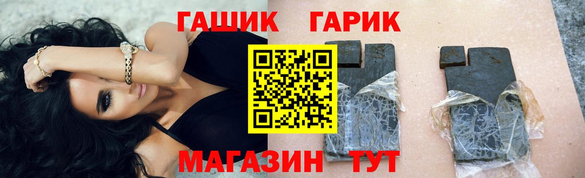 ГАШ  Вход с VPN  Гашиш убойный  Приморско-Ахтарск  Гашиш Premium 