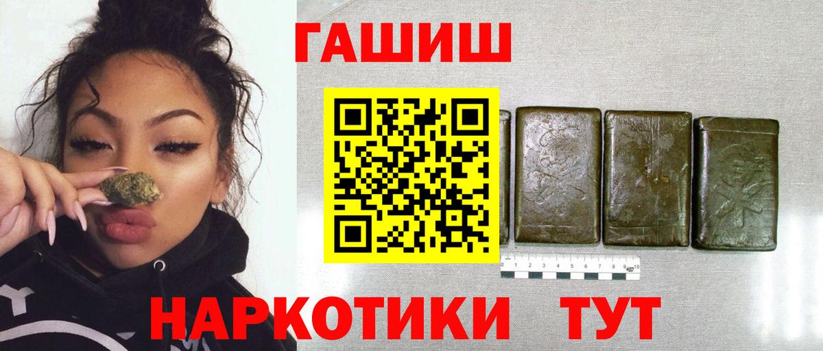 ГАШИШ VHQ Приморско-Ахтарск