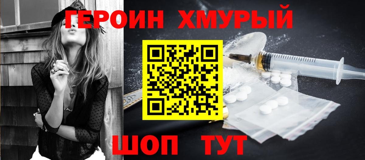 Приморско-Ахтарск  Героин Афган  Вход с VPN 