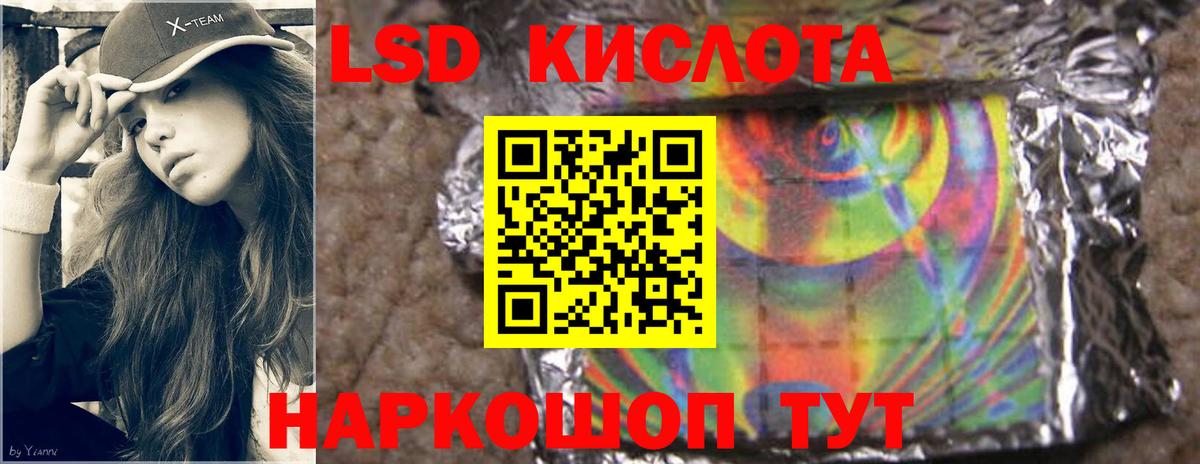 ЛСД экстази кислота  Вход с VPN  ЛСД экстази ecstasy  Приморско-Ахтарск 
