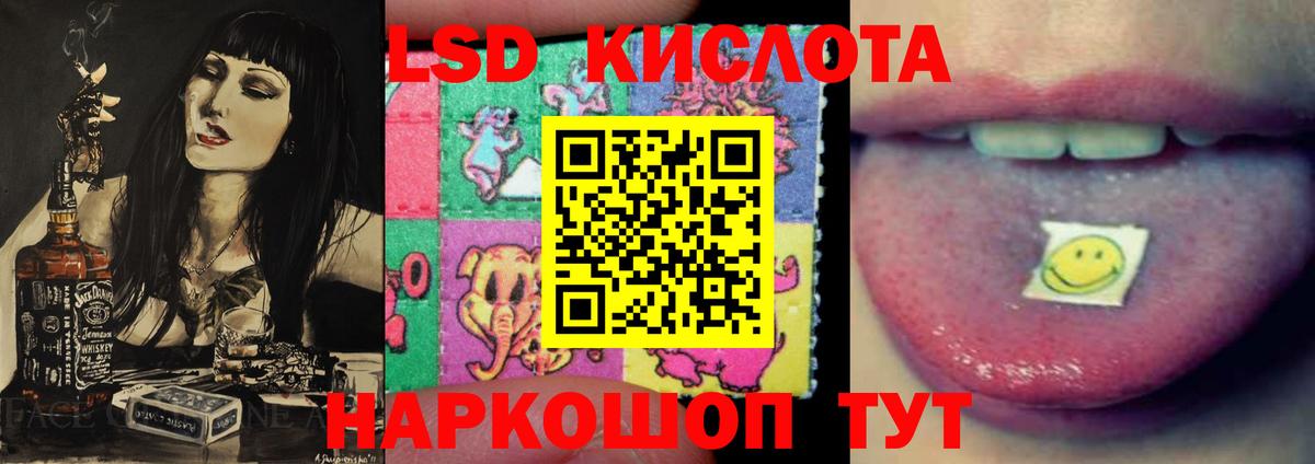 ЛСД экстази кислота Приморско-Ахтарск