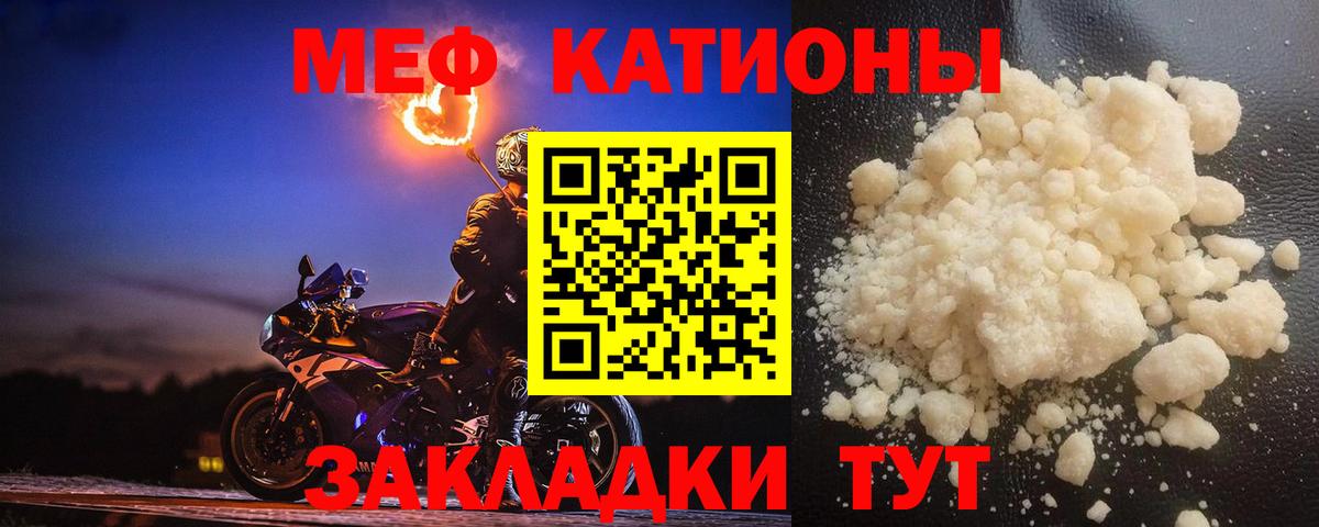 МЕФ mephedrone  Вход с VPN  Приморско-Ахтарск  Меф mephedrone 