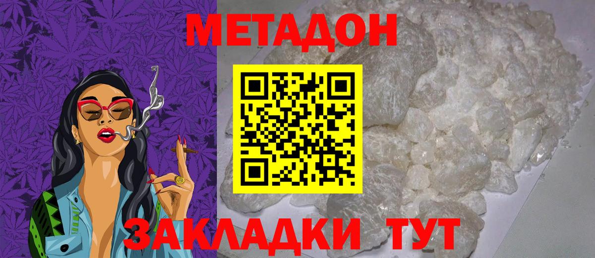 omg зеркало  Вход с VPN  Приморско-Ахтарск  Метадон methadone 