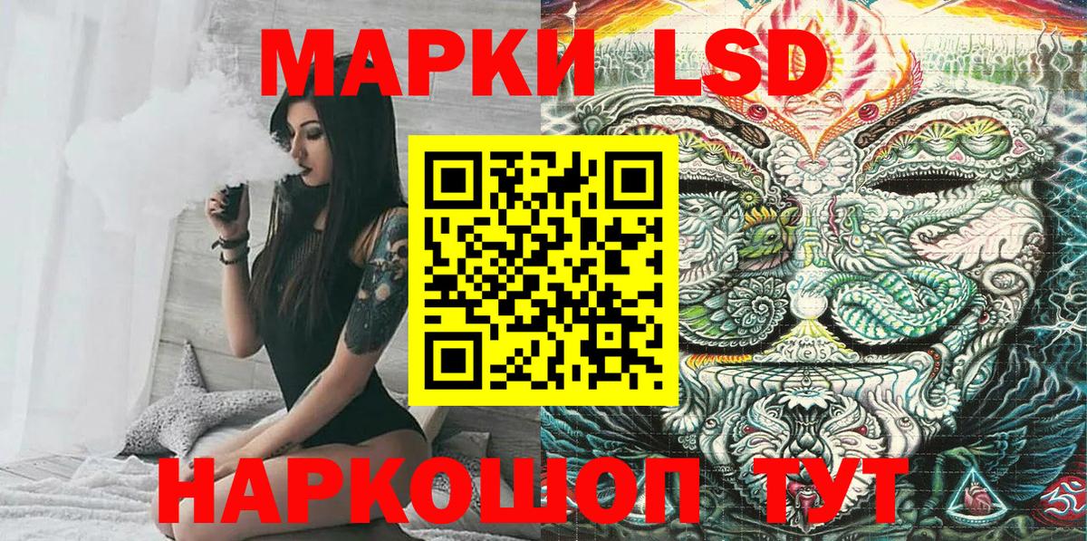 Марки NBOMe 1,5мг  Марки NBOMe 1,5мг  Приморско-Ахтарск  Вход с VPN 