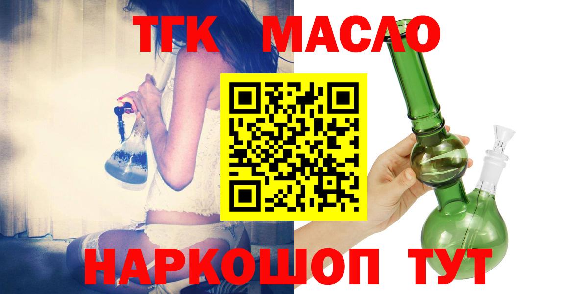 Приморско-Ахтарск  Дистиллят ТГК вейп  Вход с VPN 