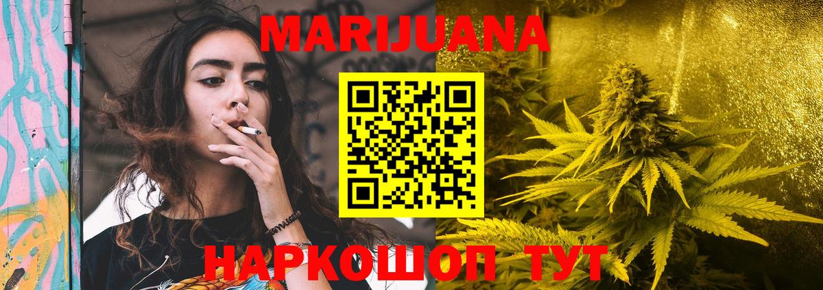 Шишки марихуана LSD WEED  Шишки марихуана Bruce Banner  Приморско-Ахтарск  МАРИХУАНА план  Вход с VPN 